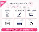 最短即日初稿！スマホ特化のスワイプLPを制作します 最短即日初稿OK／通常3営業日納品／LINE・診断導線に最適 イメージ4