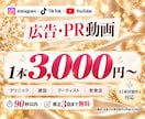 SNS向けのショート動画を作成いたします Instagram・TikTok・YouTubeショート イメージ1