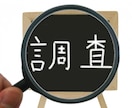 1ヶ月継続！あなたの代わりに調べます お金よりも時間を大切にしたい方へ！ イメージ1