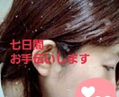 七日間、引き寄せの法則で願いを叶えるお手伝いします 引き寄せって何したらいい？これはどう考える？にお応えします イメージ1