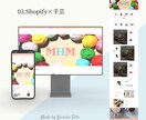 迅速丁寧にShopifyでECサイトを制作します シンプルなサイトでスマートな運営管理を実現します イメージ4