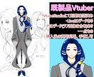 完成品男性VTuber販売します 簡単な動きをさせることができます。初心者向けVTuberです イメージ1