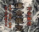 迷い不安を消す根本原因を伝え最高の未来へ導きます 【運命好転】恋愛・仕事・金運・人間関係・健康・家族・前世 イメージ1