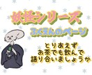 取り戻したい心♡妖怪さんと引き寄せのお手伝いします あなただけのラッキー妖怪で人生イージーモードへ切り替えちゃお イメージ1