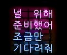 韓国語の通訳、翻訳、勉強などのサービス提供します ネイティブ教える生々しい韓国語、分かりやすい韓国語 イメージ1