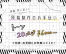 同人誌や漫画の原稿作業のお手伝いをします ＜納期ご相談ください！＞ベタ等オプション有／お見積りだけOK イメージ1