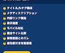 検索順位を上げるSEO診断レポートを作ります 改善優先度までわかる診断でSEO集客を底上げ イメージ2