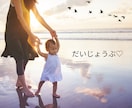 たった30秒！子どもが落ち着く3つのヒント教えます もうイライラしなくていい！とにかくこれやってみて！ イメージ3
