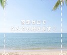 保育士の私が否定0でお悩み何でも聴きます 貴方のお話、全肯定で優しくお聴きします✨ イメージ1