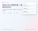 Laravel・Pythonの不具合を修正します 原因特定から修正・回帰テストまで一貫対応します イメージ1