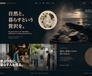 会社・店舗のホームページを3営業日で制作します 2018年設立の法人が制作｜3営業日で初稿を共有 イメージ8