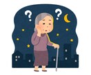 介護のグチ、全部吐き出して！元介護士がお聴きします 介護現場で心身疲れたら経験者の私に頼ってください！ イメージ9