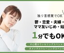 心理学のプロがお手頃価格でお話お聞きします メンタルを強くしたい、手軽にカウンセリングしたい方向け イメージ7