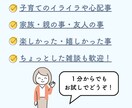 男の子の子育て、悩みや雑談、ゆっくりお聞きします 男の子の子育て悩み･あるある､笑い話も涙話も聞かせてください イメージ7