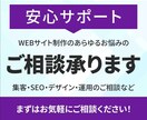 WEBサイト制作に関するご相談承ります HP・LPなどの制作やサイト統合・移行のご相談承ります イメージ2