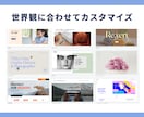 Wixでおしゃれなランディングページ制作いたします ホームページでお悩みの方お気軽にご相談ください★ イメージ3