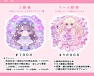 商用利用OK！背景違い3点イラストお描きします 配信のプライズにピッタリ！商用料金込み・ラフ無制限修正で安心 イメージ3