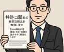 特許出願前の発明説明文を整理します 【NDA締結あり】課題・手段・効果を読みやすく構造化します イメージ1