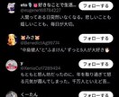 Twitter(X)の日本人フォロワー増加します Twitter(X)の日本人、韓国人フォロワー100人増加！ イメージ2