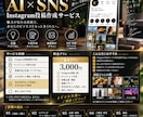 AIを活用したInstagram投稿を作成します 「作る時間がない」「アイデアが浮かばない」を解決します！ イメージ1