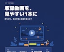 収録済みのYouTube動画を編集します 不要な間を切り、話の要点に字幕を付けます イメージ1