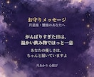月星座でわかる、あなたの心の休め方をお伝えします がんばりすぎるあなたへ、心の休め方をそっとお届けします イメージ4