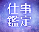 適職・人間関係を寄り添い鑑定いたします 九星気学とオラクルカードからメッセージお届けします。 イメージ1