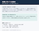 6000字の文章を読みやすくリライトします 全文の書き換え＋改善点｜見出し案・修正2回 イメージ2