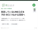 放置LINEを予約・EC導線へ改善します 既存LINEの予約・EC導線を見直します イメージ1