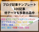 リライト用ブログ記事100記事納品します 1記事3ページ構成2500文字保障の大ボリューム！ イメージ3
