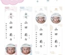 送料無料★命名札・お子様の写真入りを作成します ～お名前と一緒に笑顔をお届けします：9~12 イメージ1