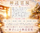 神託霊視｜神々のお告げで願望成就へ導きます 【3000字】神々からのメッセージを受け取り運命を好転へ導く イメージ3