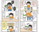 オーダー制作＊あなたの気持ちを4コマ漫画にします SNSで使えるオリジナル4コマをエピソードから制作します！ イメージ1