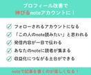 note迷子の方へ。プロフィール添削します note副業で収益化、継続に繋がる発信軸を整理します イメージ8