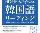 韓国語の文章を読みたい方へ、翻訳いたします。 イメージ1