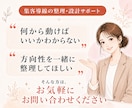 売り上げにつながる集客の導線を整理・設計します SNSを頑張っても売れない。問題は集客導線です イメージ4