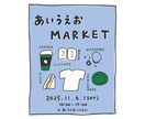 シンプルで可愛いチラシ・フライヤーを作成します 手書きのイラストと文字で魅力を伝えましょう！ イメージ7