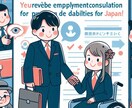 障害者雇用 履歴書・職務経歴書 添削します 人事・広報経験者が、効果的なアピール書類にブラッシュアップ！ イメージ3