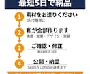 丸投げOK｜SEO対応のLPを5日で作ります 販売実績900件超のWebディレクターが丁寧に仕上げます イメージ4