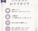 恋愛や人間関係の悩みをタロットで整理します 未来を決めず、今の気持ちを言葉にします イメージ2