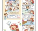 コミカルでPOPなタッチで漫画を描きます どんなサービスにも馴染みつつ、目を引く漫画です イメージ3