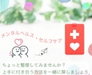 当事者×有資格✧分かってもらえないお気持ち聴きます 鬱・発達障害・HSP・メンタルヘルス～お悩みを一緒に考えます イメージ7