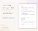 星占いによる、あなたの取扱説明書をお届けします 自分を知り、未来へ一歩踏み出すための星占い鑑定書 イメージ4