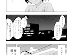 少年マガジン等多数受賞経験者が漫画描きます 少年漫画からPR漫画までご希望に添った作品を提供します イメージ9