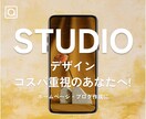 STUDIOでWebサイト作成します 【実績掲載可能な方】HP2万円‼サービス内容全部込み!! イメージ1