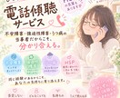 あなたのありのままの気持ち、受け止めます HSP、精神疾患当事者の大学生とお話してみませんか？ イメージ1
