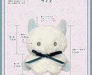 可愛いこあくまの手のひらサイズぬいぐるみ作ります Minilミニルシリーズ セミオーダーであなただけの子を♡ イメージ9