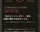 校正のプロが迷わせないLPを制作します 校正3年の目と迷わせない導線設計で、LPを一気通貫制作 イメージ3