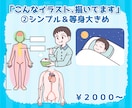 現役看護師が医療・福祉関係のイラストカット描きます 病院・介護・教育現場に“安心感あるイラスト”をご提供します イメージ6