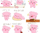 ひよこ・ブタのLINEスタンプ制作します お好きなセリフで、あなただけのかわいいスタンプをお作りします イメージ2
